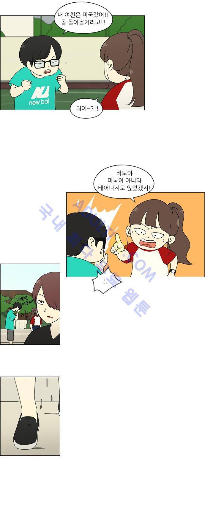 연애혁명 76화 15
