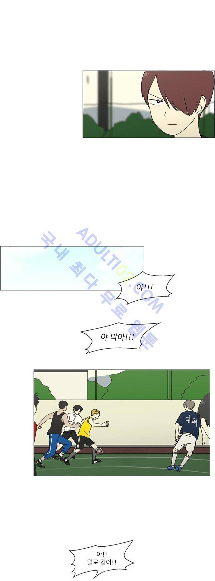 연애혁명 76화 17