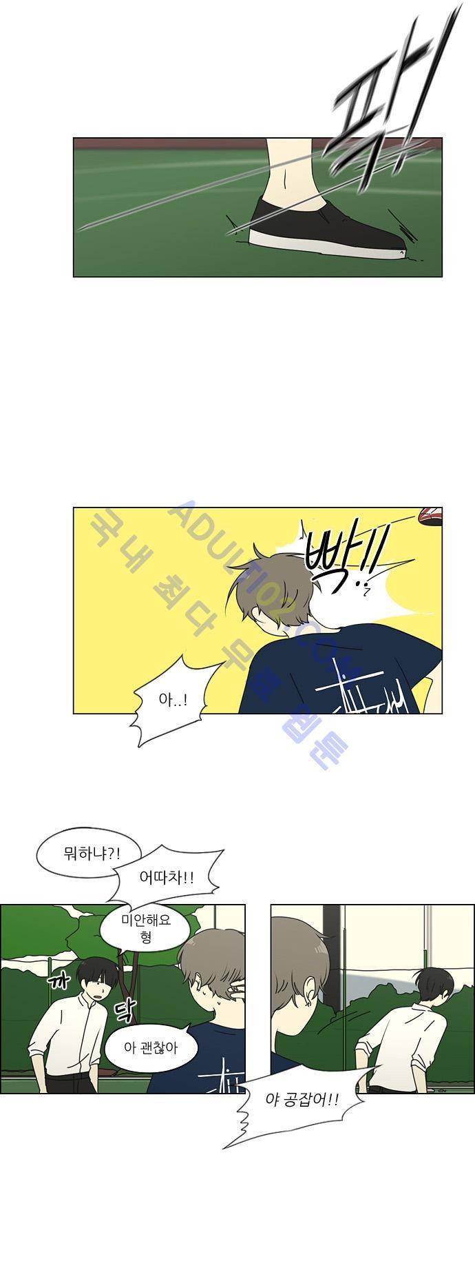 연애혁명 76화 23