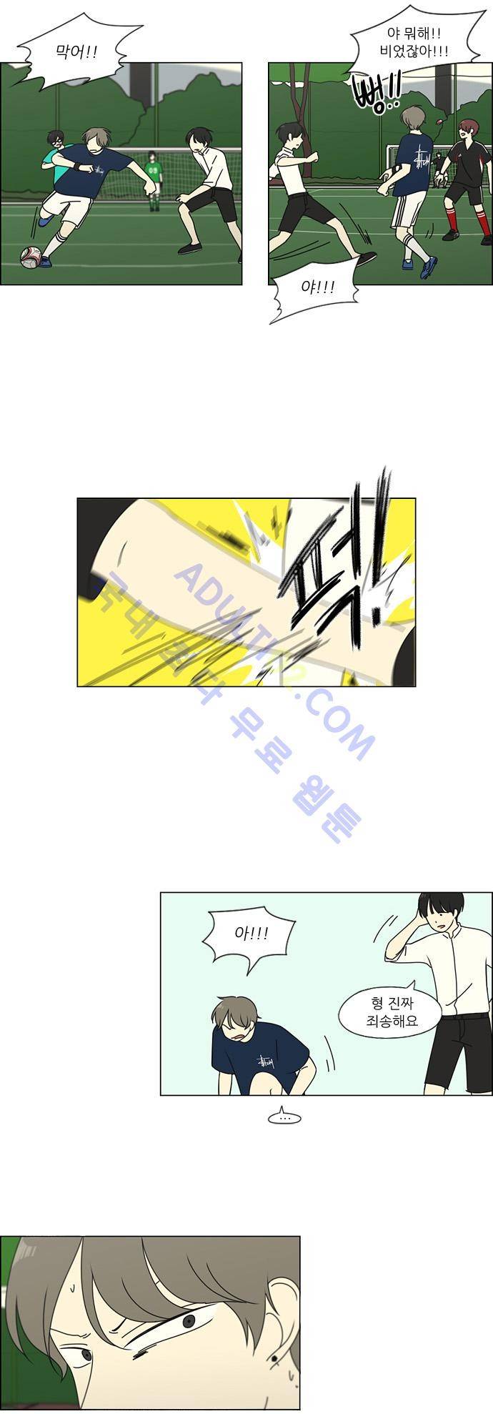 연애혁명 76화 25