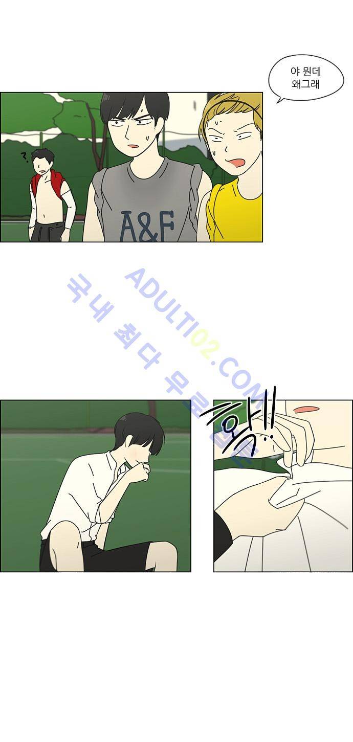 연애혁명 76화 30