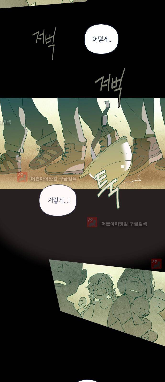 귀전구담 4화 - 어떤 사랑이야기 (5) 2