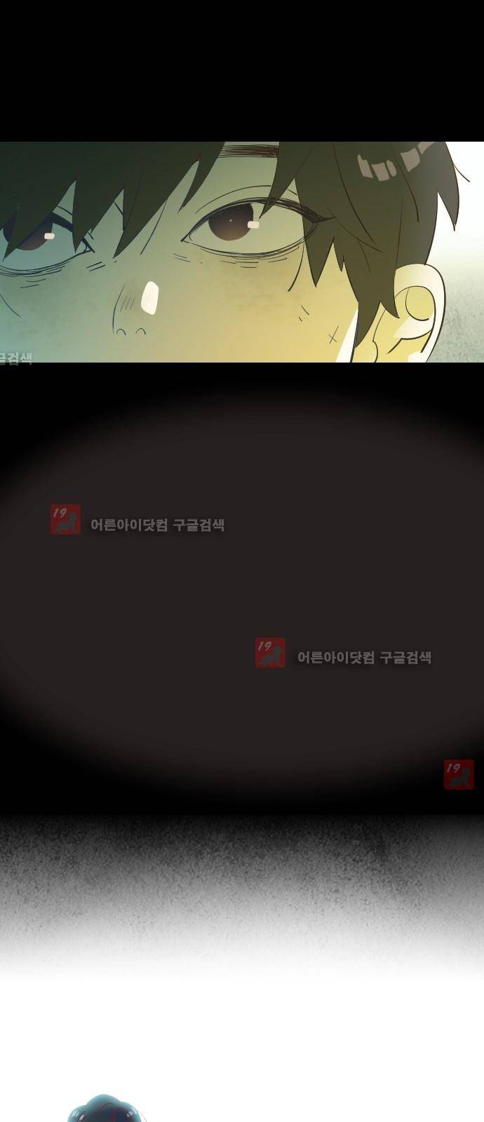 귀전구담 4화 - 어떤 사랑이야기 (5) 8