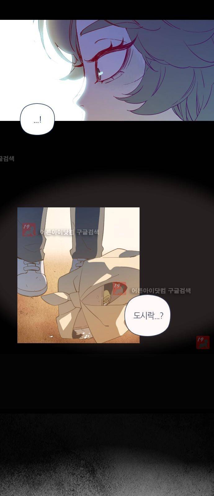 귀전구담 4화 - 어떤 사랑이야기 (5) 10