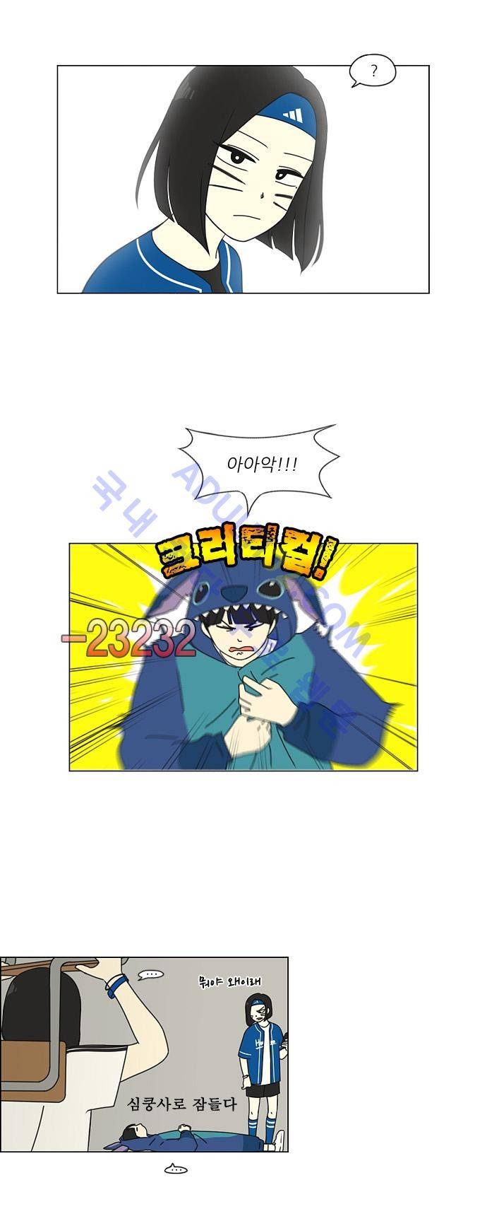 연애혁명 83화 6