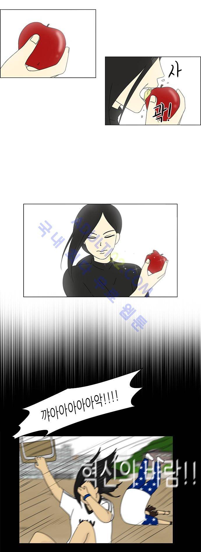연애혁명 83화 10