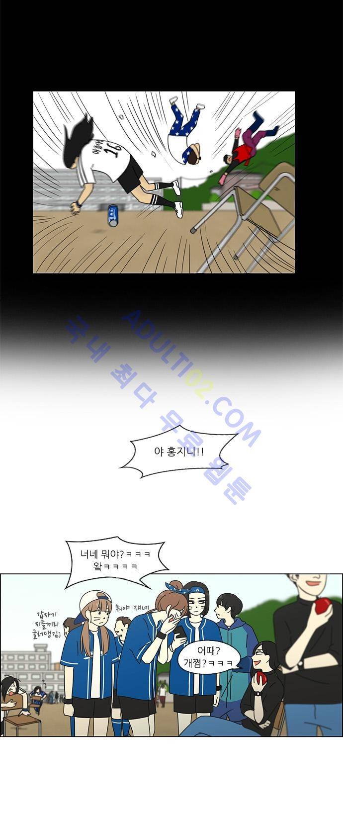 연애혁명 83화 11