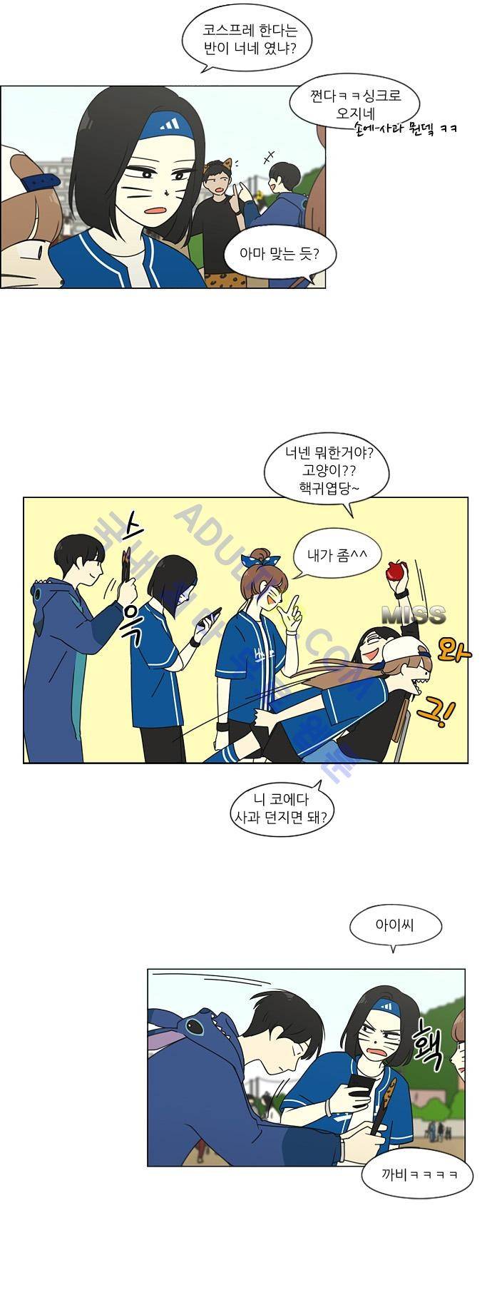 연애혁명 83화 12