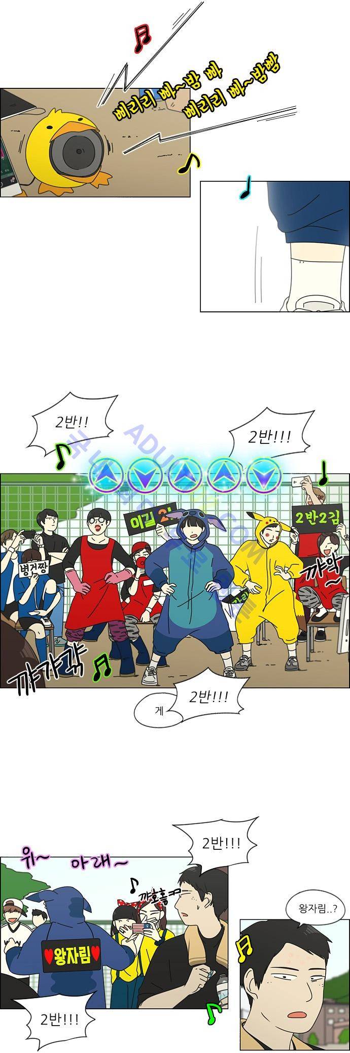 연애혁명 83화 15