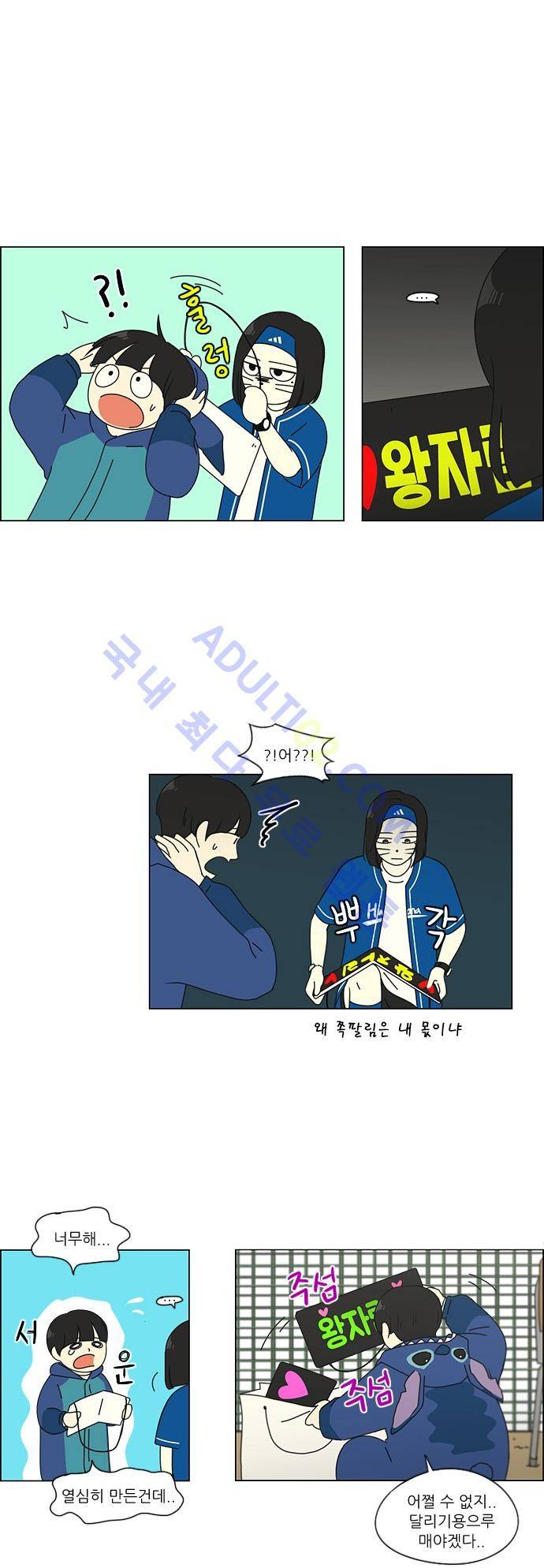 연애혁명 83화 17