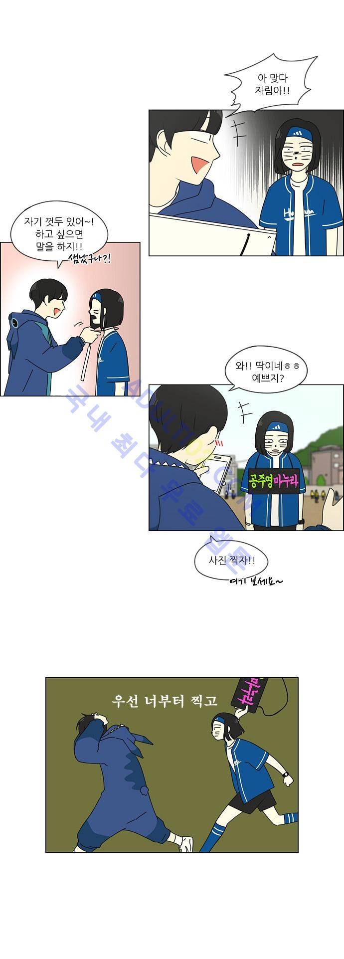 연애혁명 83화 18