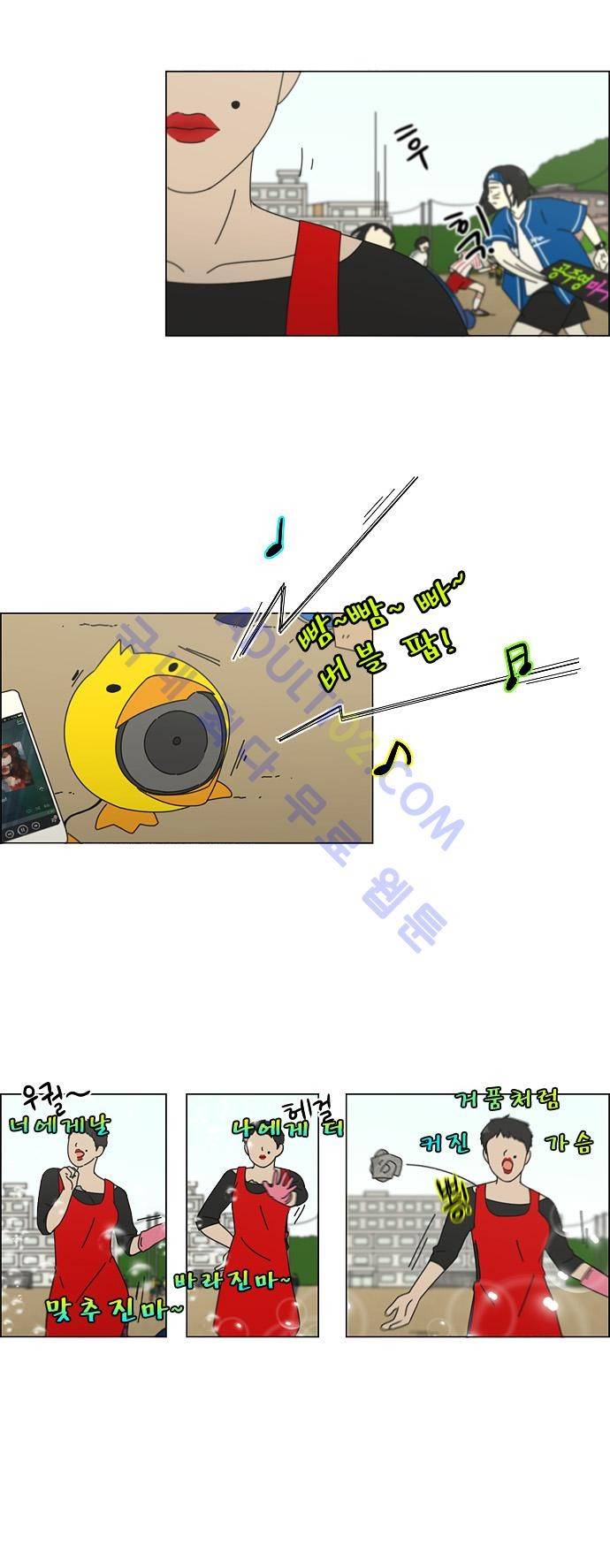 연애혁명 83화 19
