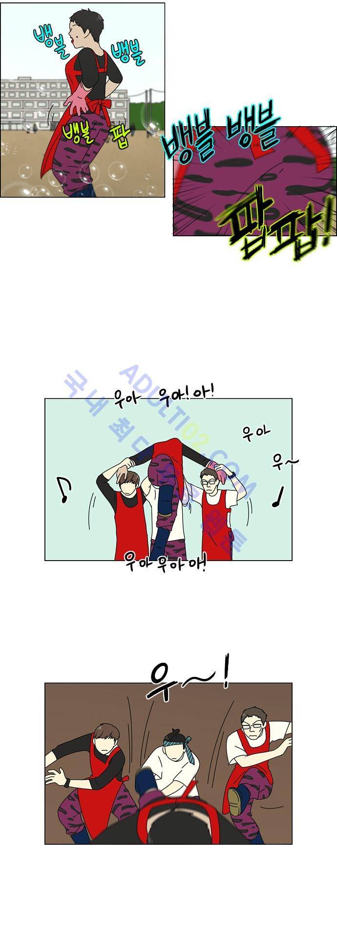연애혁명 83화 20