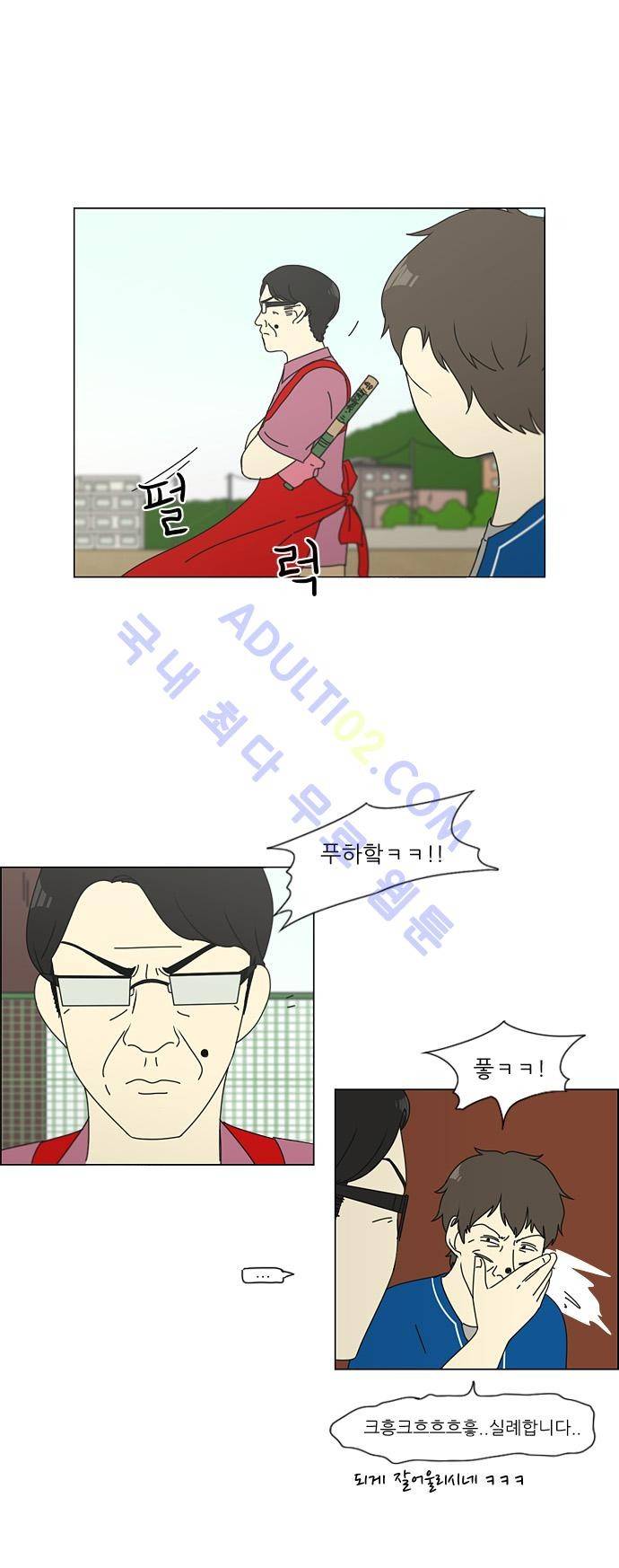 연애혁명 83화 22