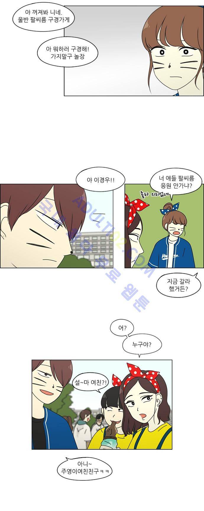 연애혁명 83화 26