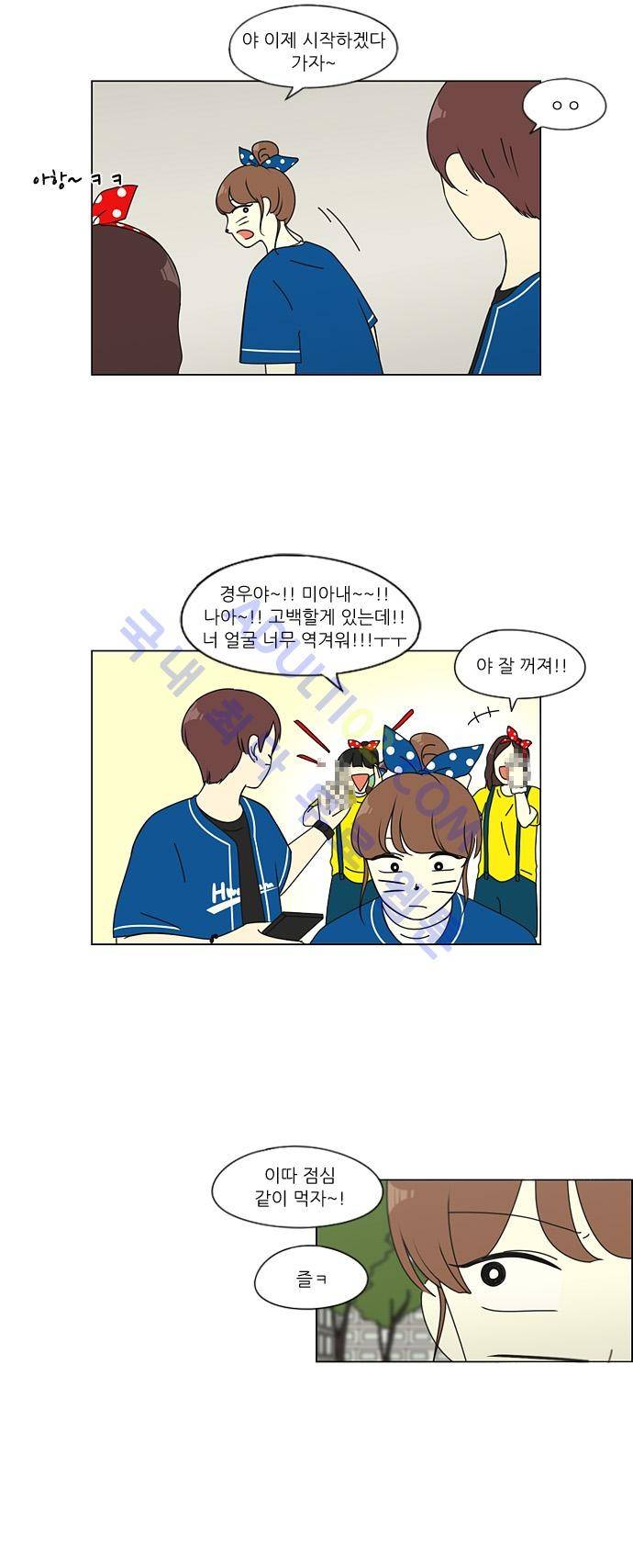연애혁명 83화 27