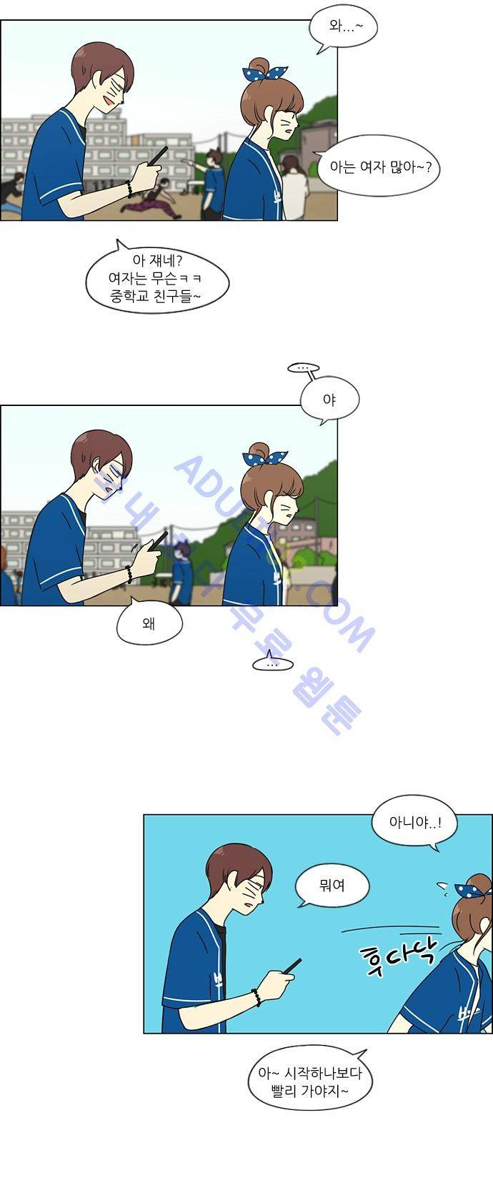 연애혁명 83화 28