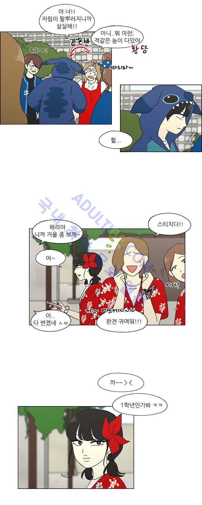 연애혁명 83화 29