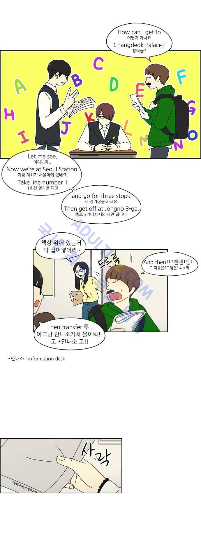 연애혁명 93화 10