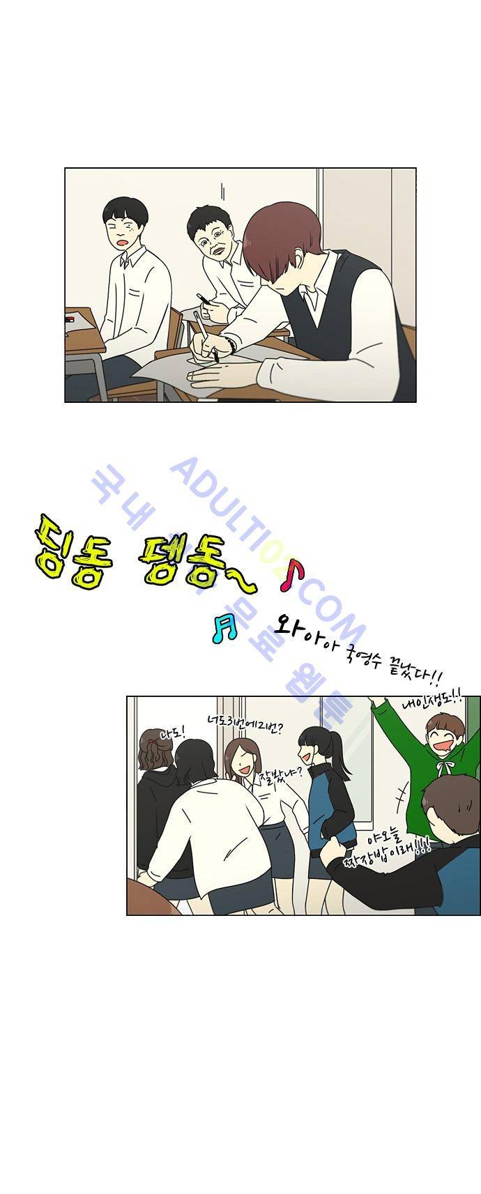 연애혁명 93화 12