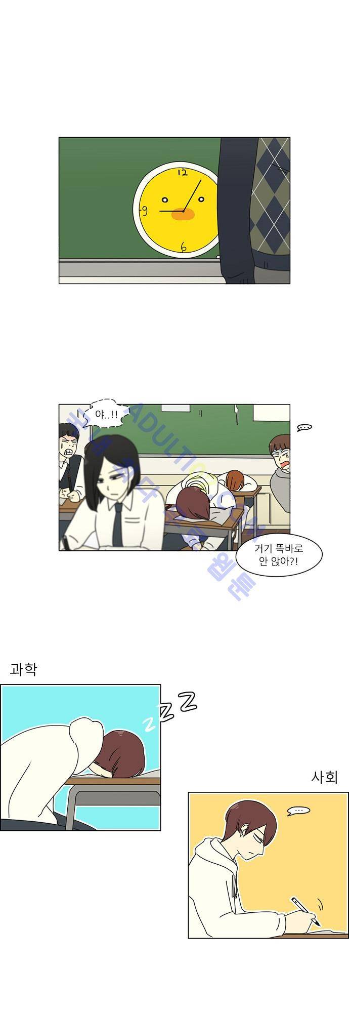 연애혁명 93화 15