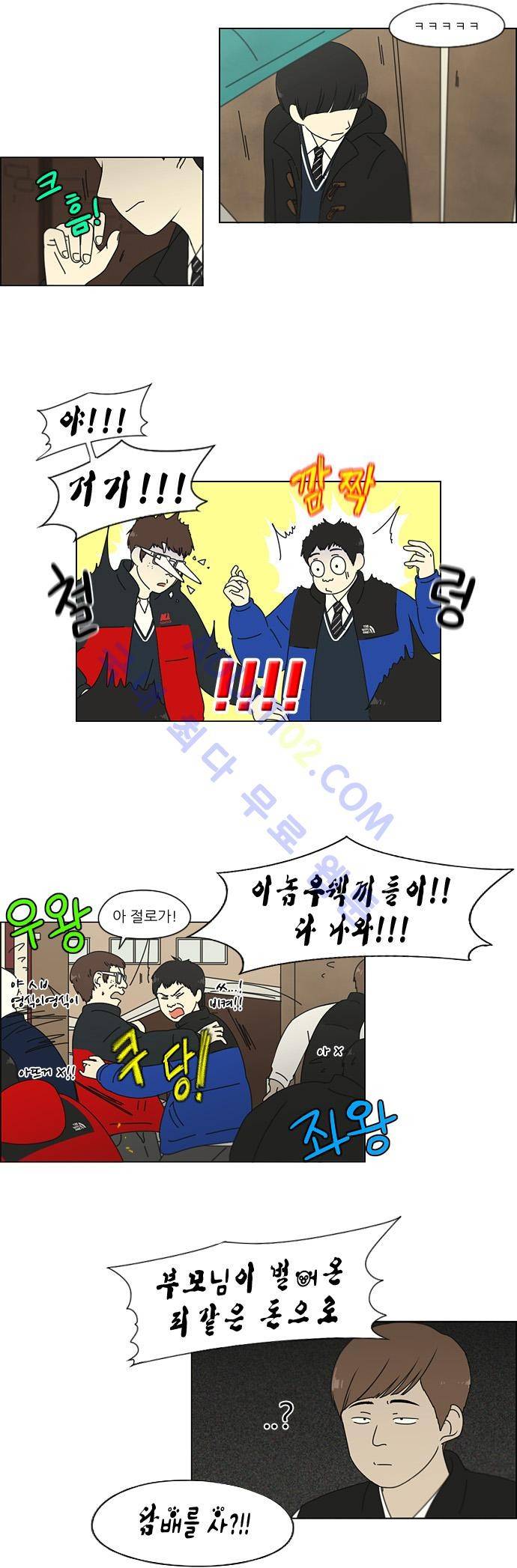연애혁명 103화 4