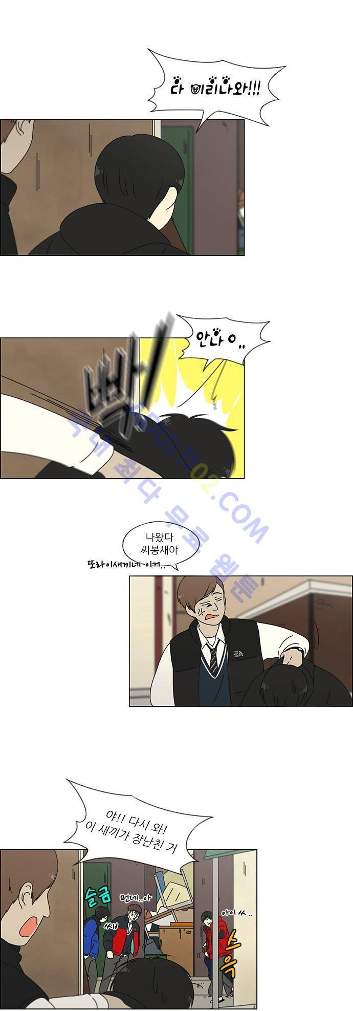 연애혁명 103화 5