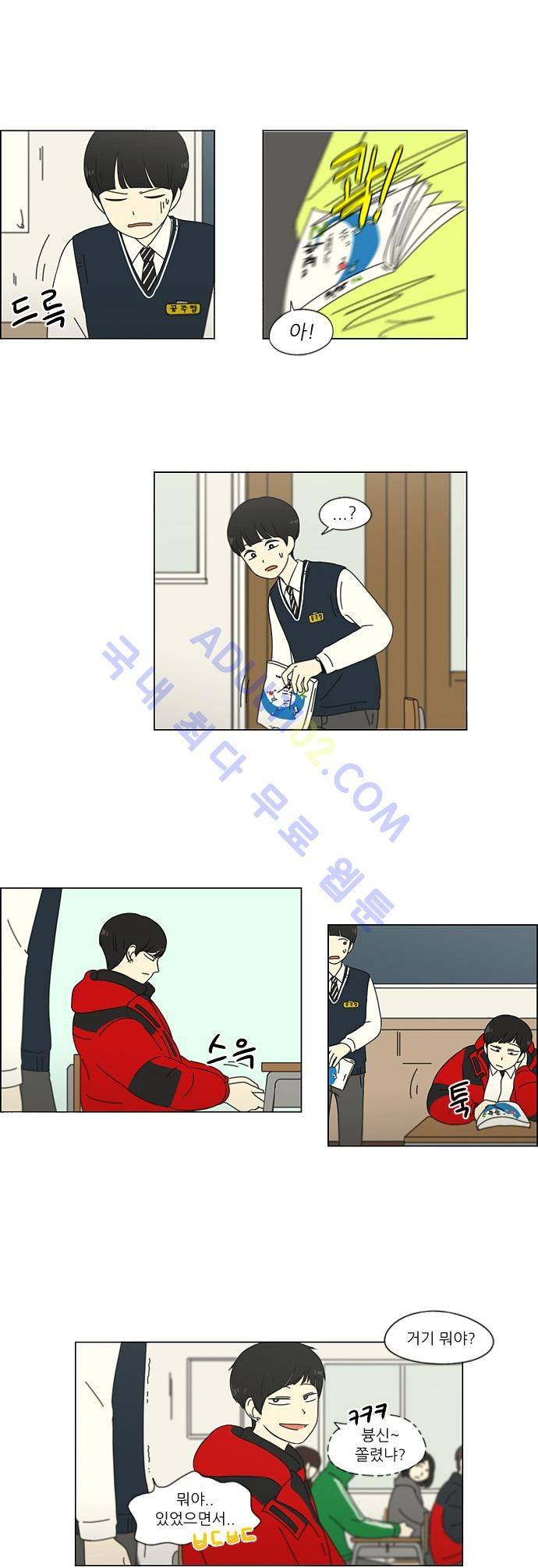 연애혁명 103화 12