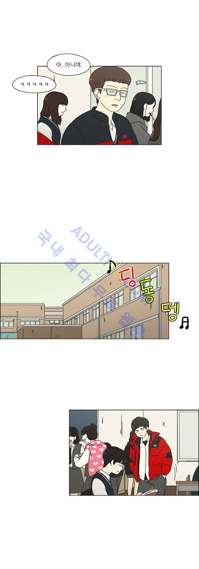 연애혁명 103화 13