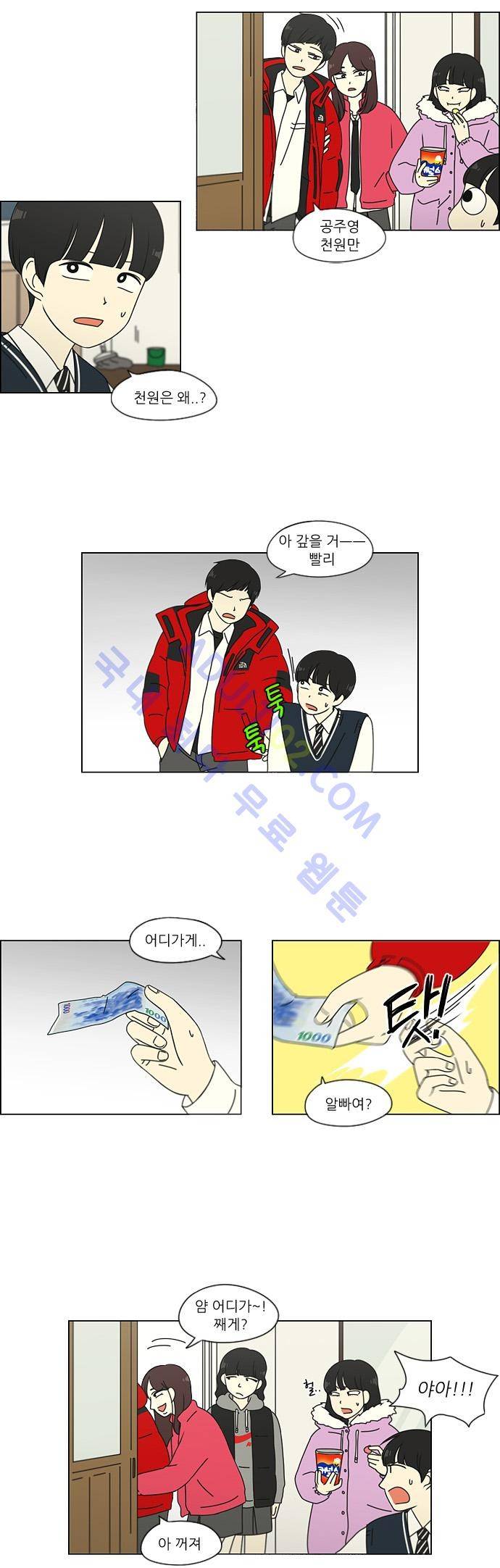 연애혁명 103화 15