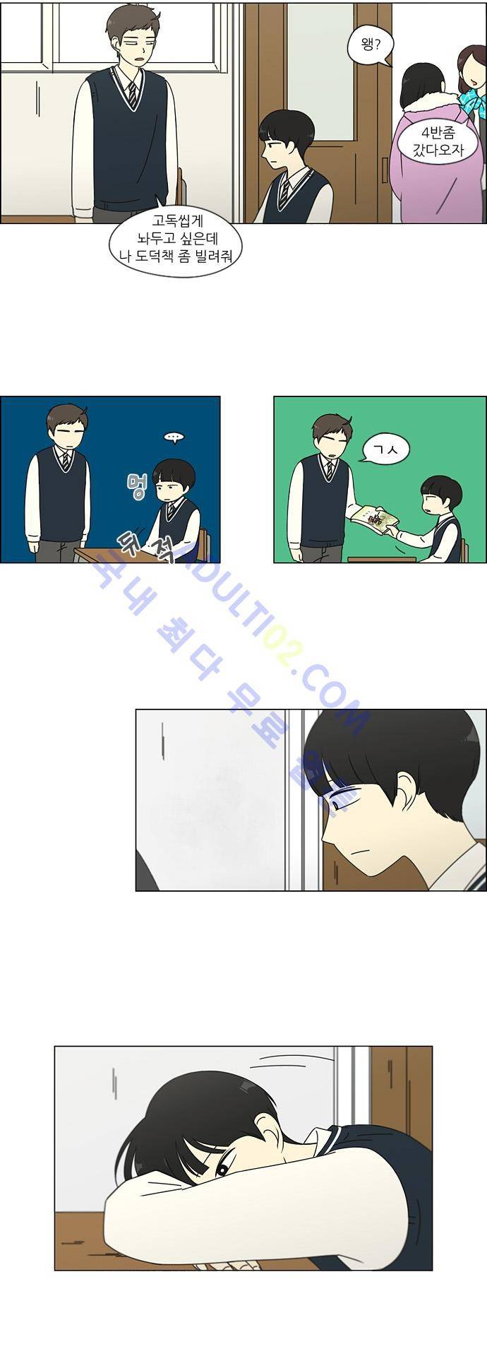 연애혁명 103화 23