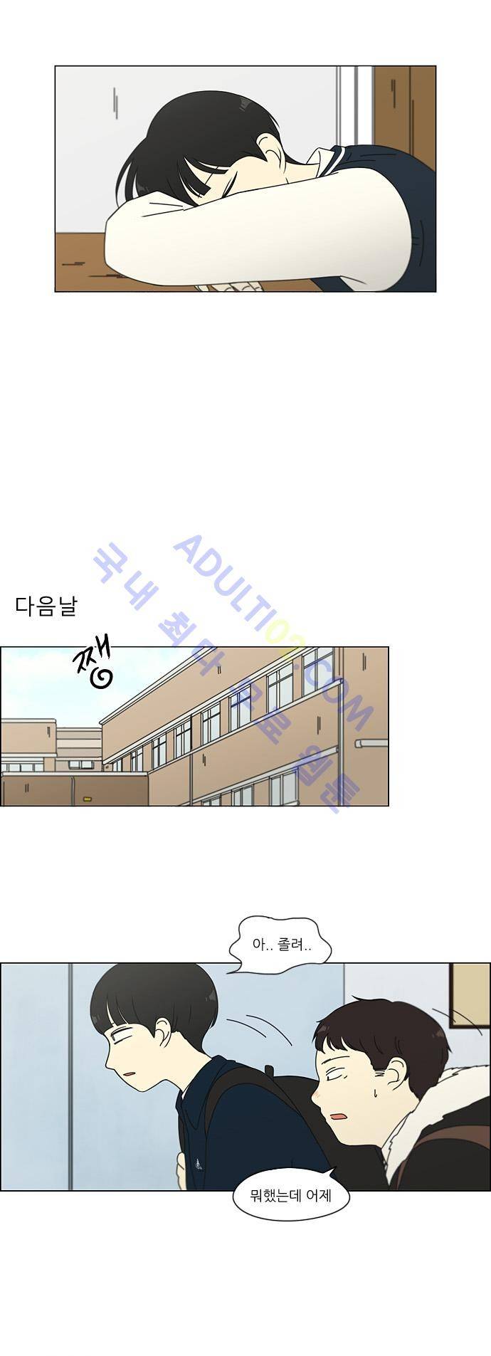 연애혁명 103화 24