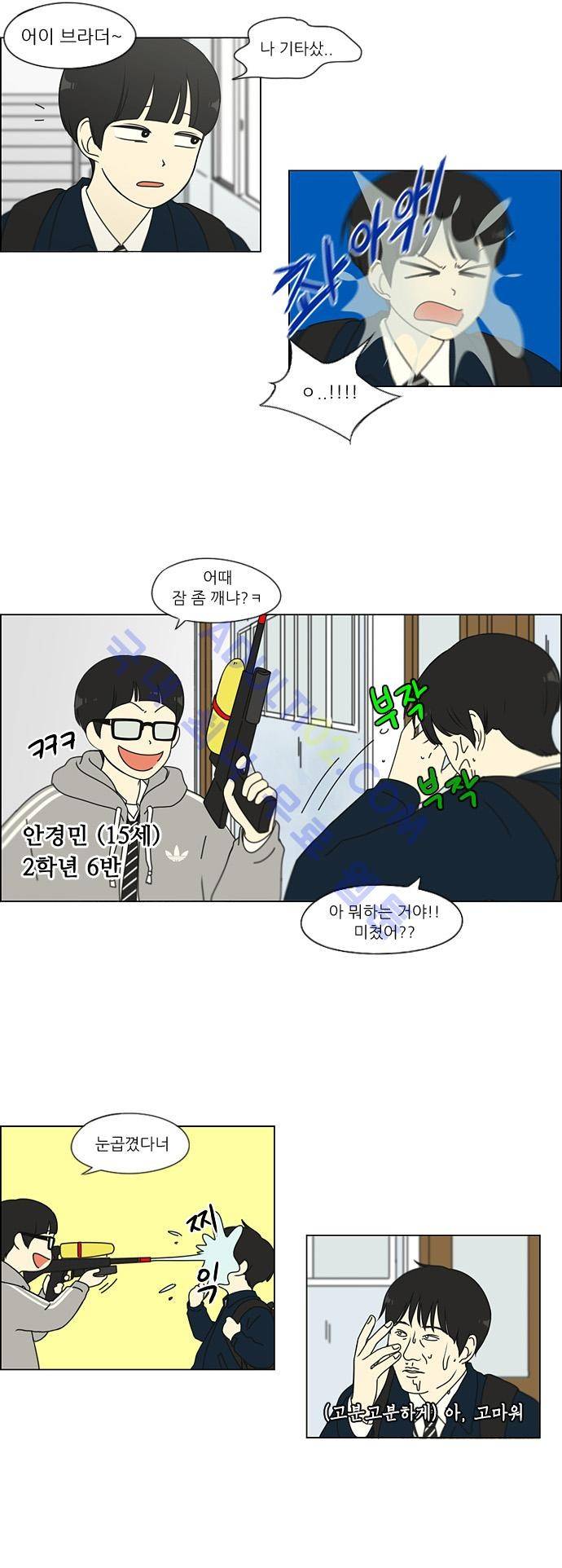 연애혁명 103화 25