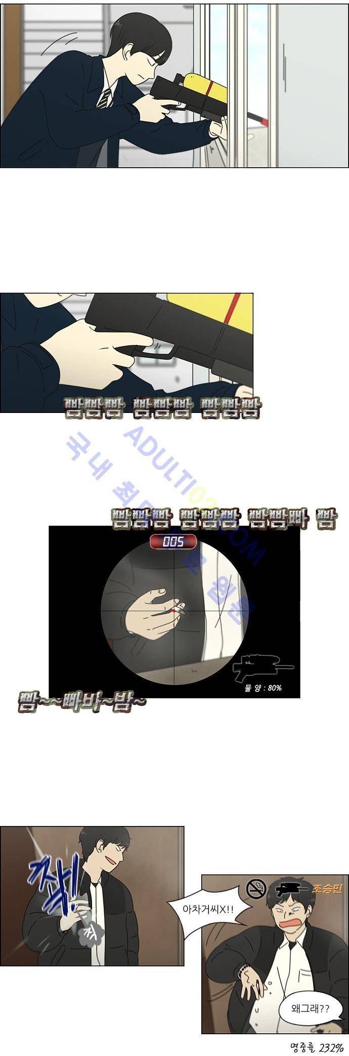 연애혁명 103화 28