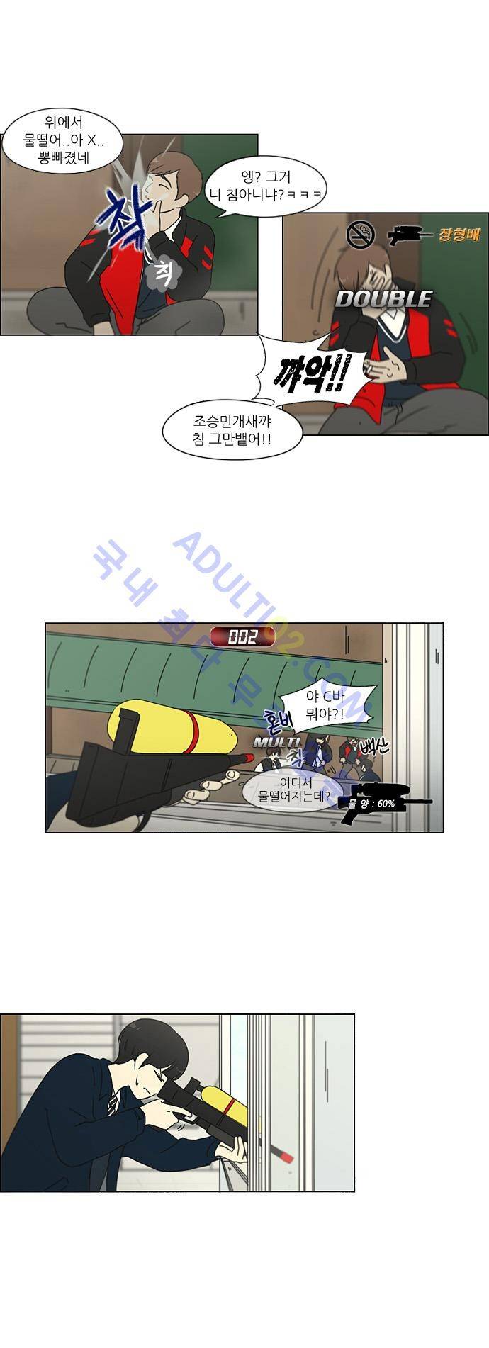 연애혁명 103화 29
