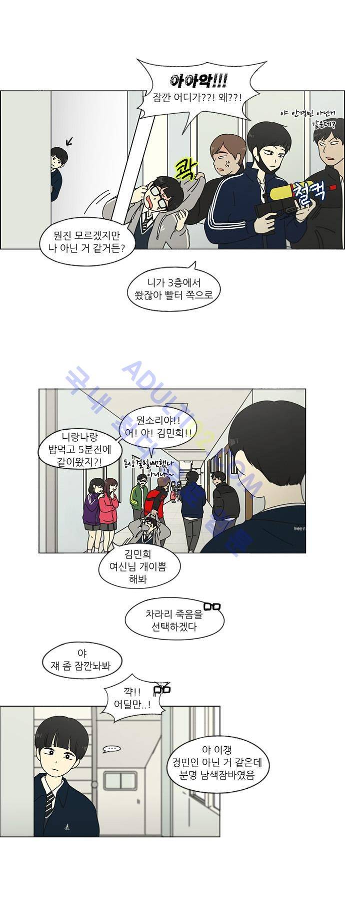 연애혁명 103화 34