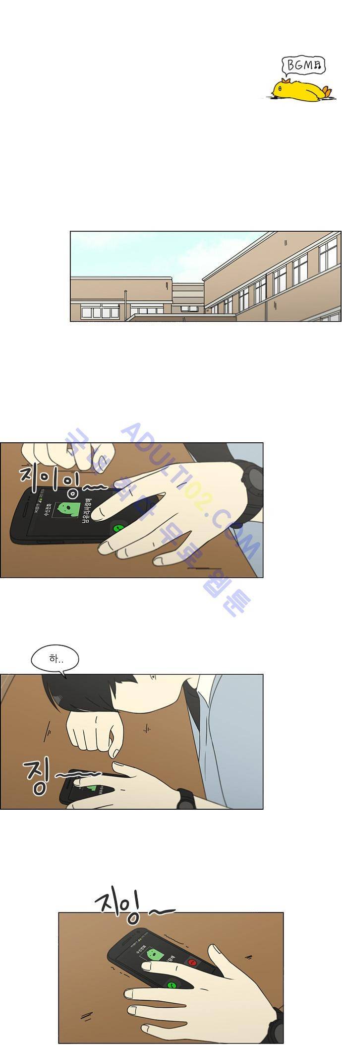 연애혁명 112화 1