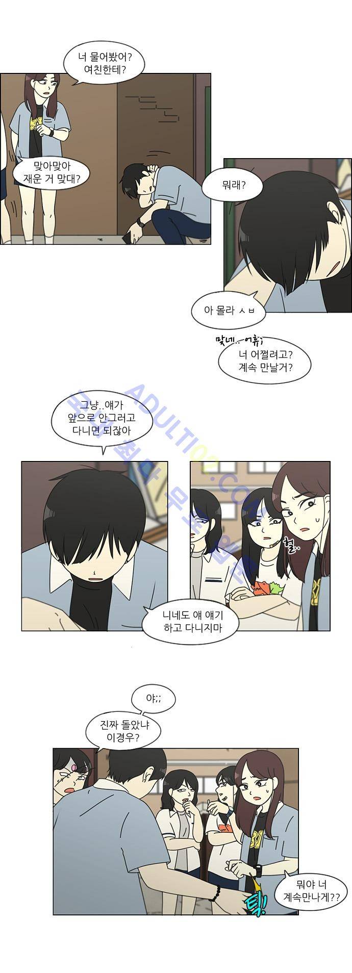 연애혁명 112화 6