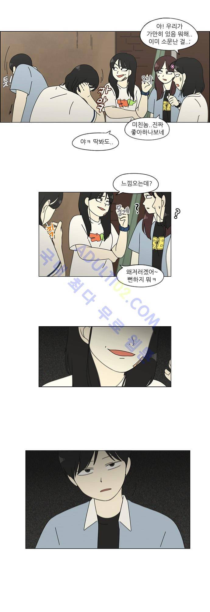 연애혁명 112화 7
