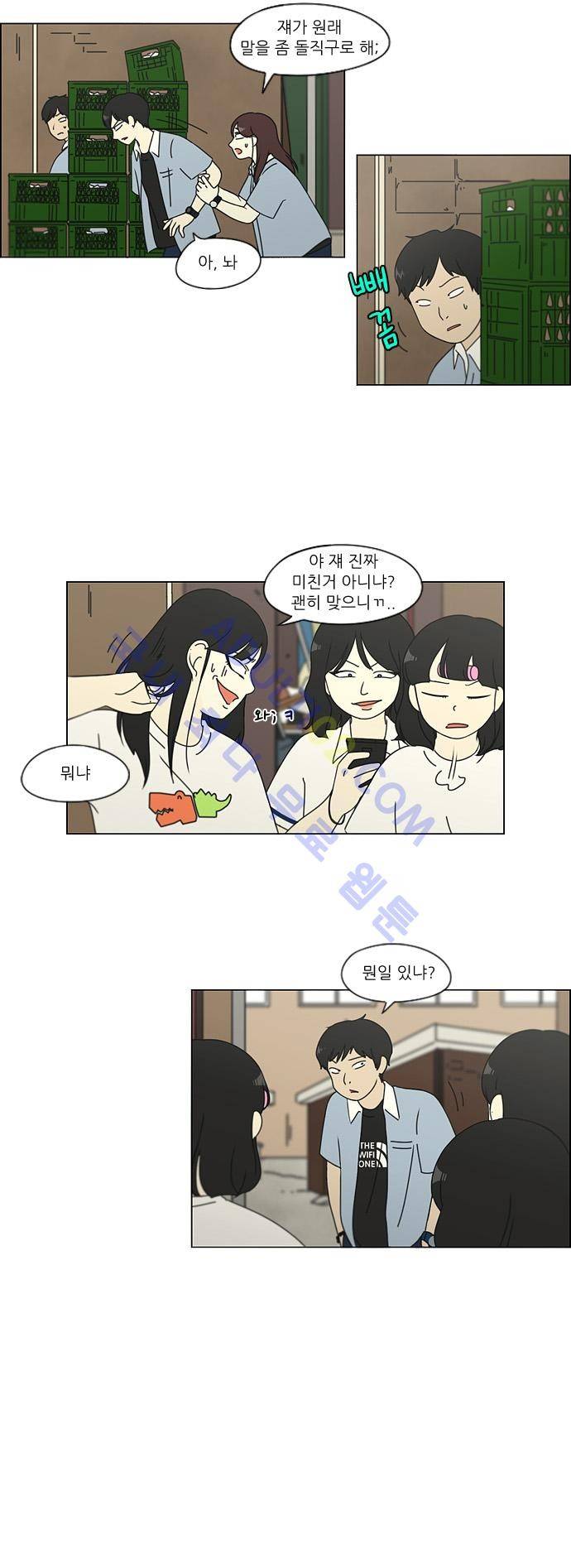 연애혁명 112화 10