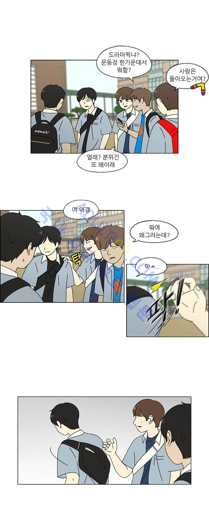 연애혁명 112화 20