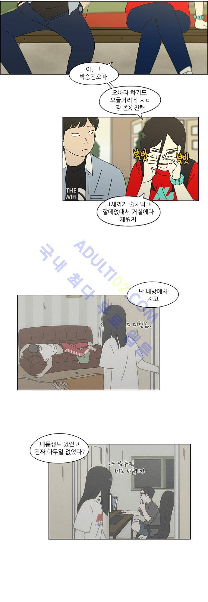 연애혁명 112화 24