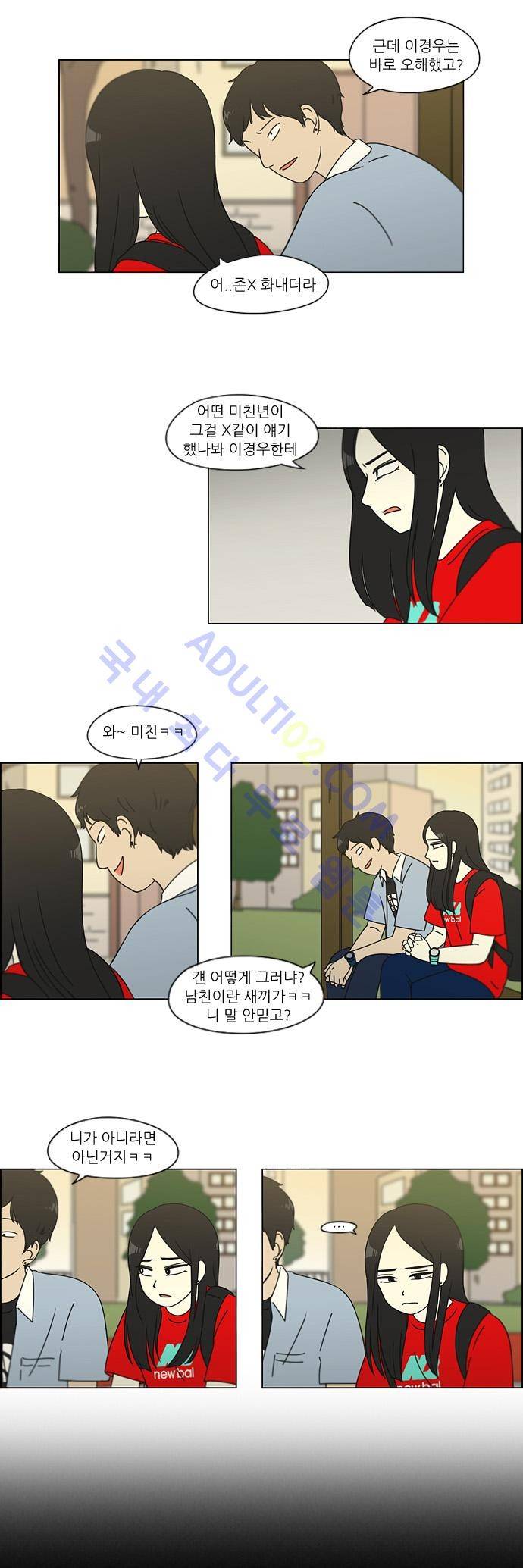연애혁명 112화 25