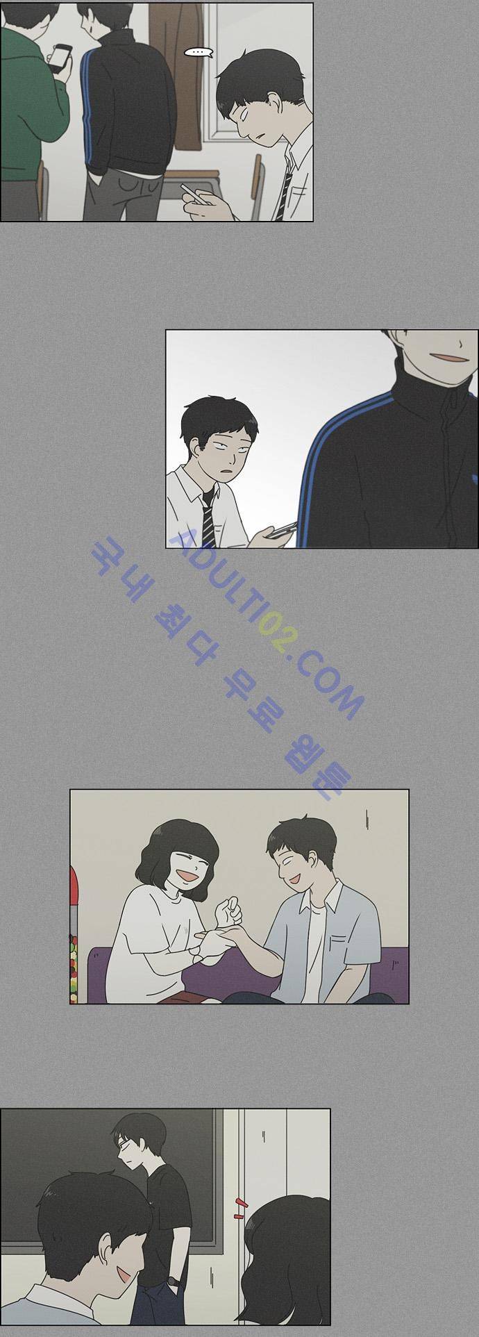 연애혁명 112화 29
