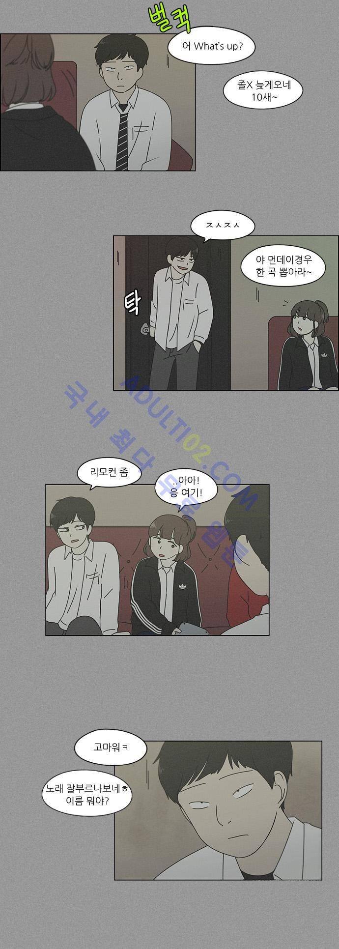연애혁명 112화 31