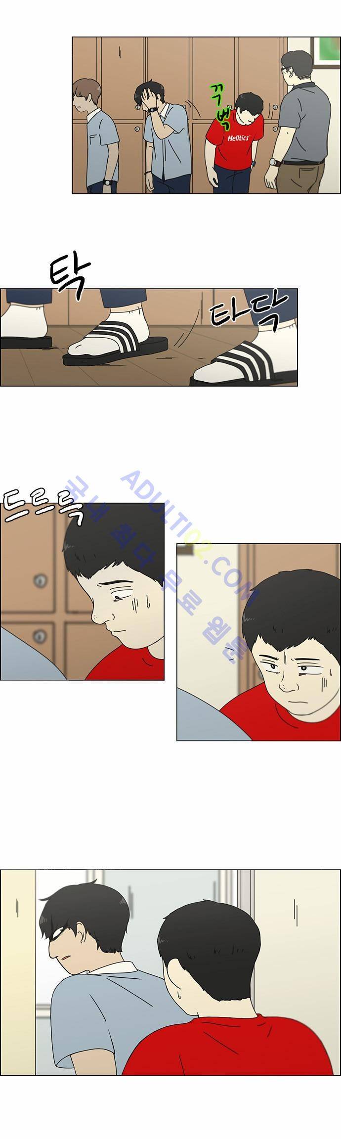 연애혁명 122화 2