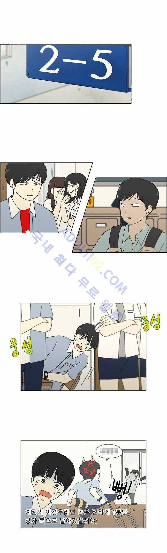 연애혁명 122화 4