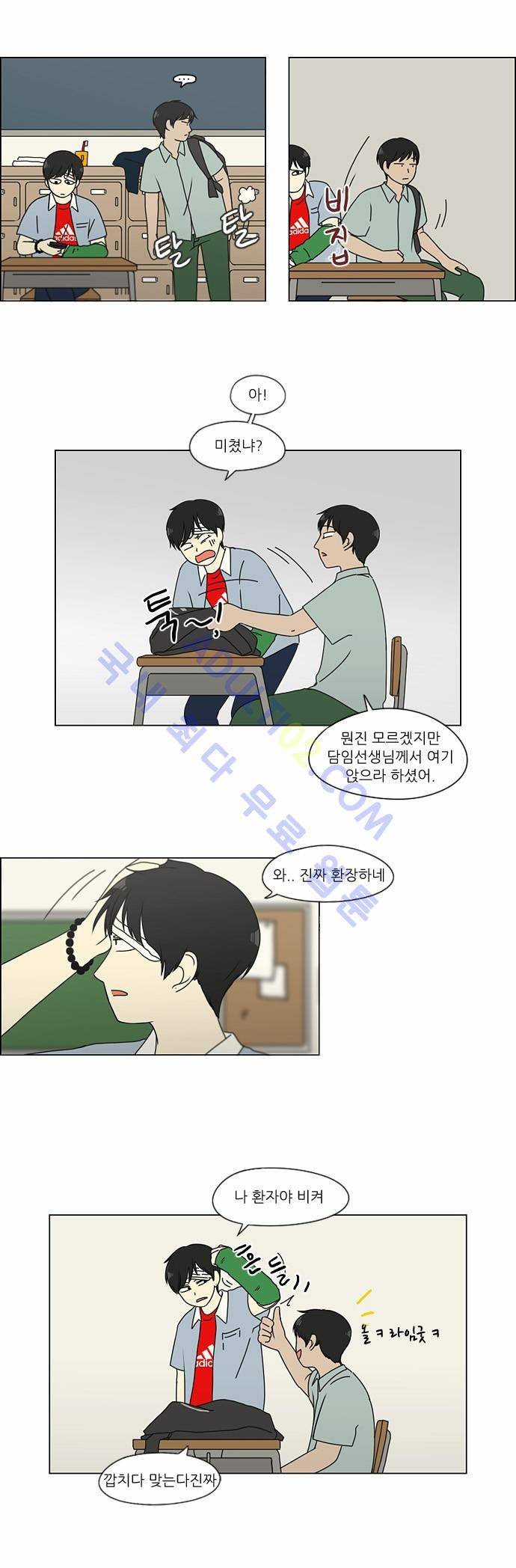 연애혁명 122화 6