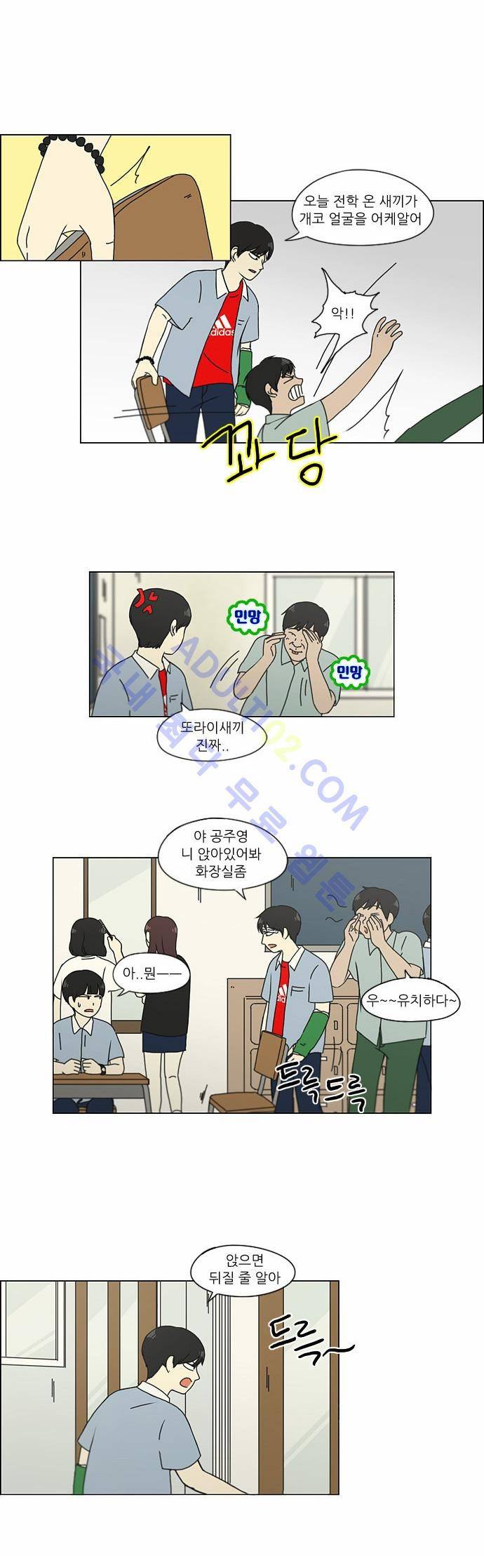 연애혁명 122화 14