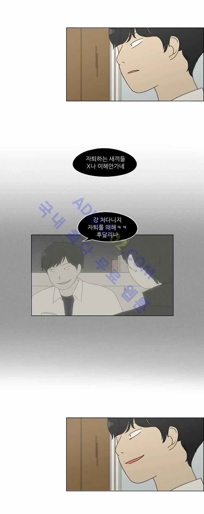 연애혁명 122화 17
